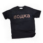 Bodka T-shirt
